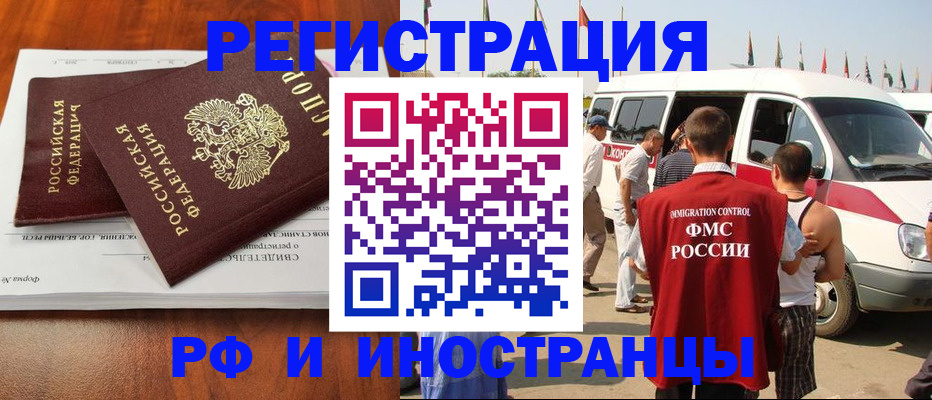 миграционный учет в Карталах