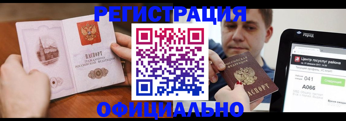 прописка законно в Карталах