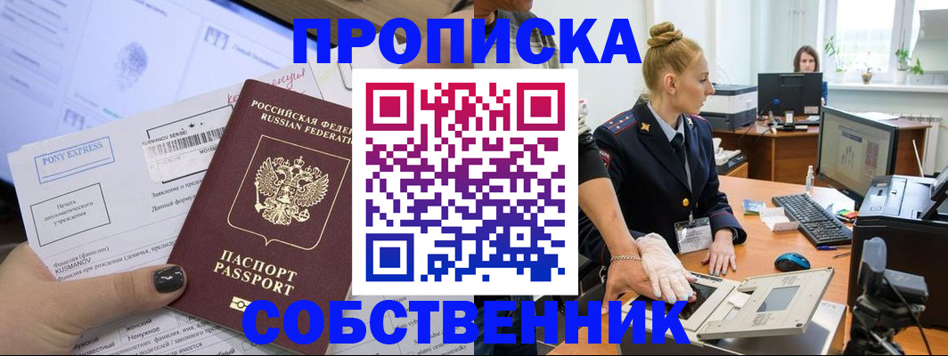 прописка регистрация в Карталах
