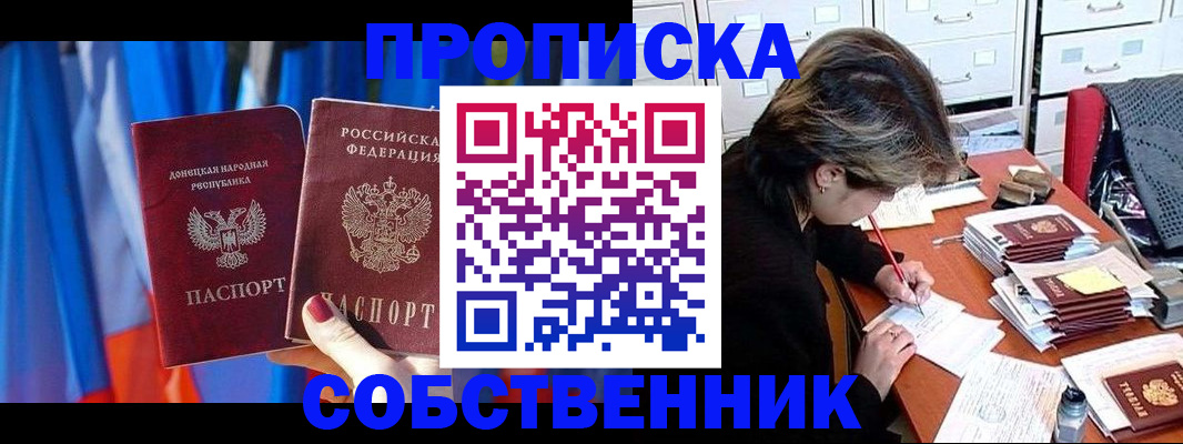 временная регистрация собственник в Карталах